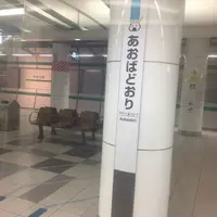 あおば通駅の写真・動画_image_211532