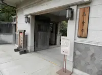 山本亭庭園の写真・動画_image_45528