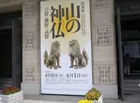 大阪市立美術館の写真・動画_image_162924