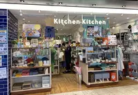 Kitchen Kitchen 横浜店の写真・動画_image_889864