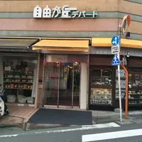自由が丘デパートの写真・動画_image_131082