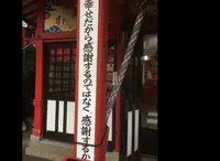 熊本城稲荷神社の写真・動画_image_207131