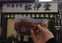 松伊堂菓子店の写真・動画_image_125688
