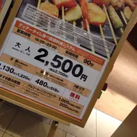 串家物語 ららぽーと横浜店の写真・動画_image_126721