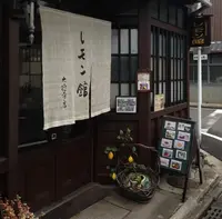 レモン館 大徳寺店の写真・動画_image_124476