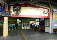 伊豆箱根鉄道三島駅の写真・動画_image_18040