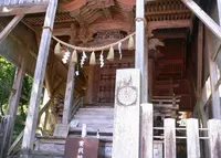 白山中居神社の写真・動画_image_47463