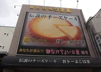 横浜魚市場卸共同組合 厚生食堂の写真・動画_image_65683