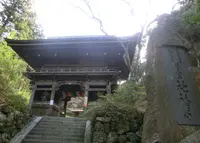 槙尾山施福寺の写真・動画_image_1048250