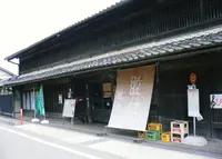 松井屋酒造資料館の写真・動画_image_124363