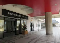 美馬市地域交流センター ミライズの写真・動画_image_1297944