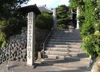 福生寺の写真・動画_image_131555