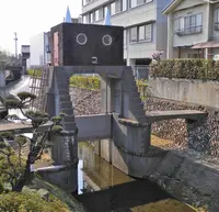 ロボット水門の写真・動画_image_132455