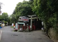 八大神社の写真・動画_image_135121