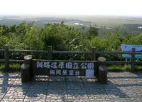 釧路湿原国立公園細岡展望台の写真・動画_image_139900