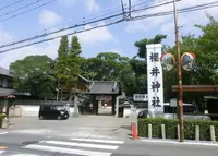 櫻井神社の写真・動画_image_143109