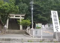 四條畷神社の写真・動画_image_150335