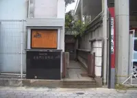 近松門左衛門の碑の写真・動画_image_153890