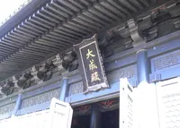 史跡 湯島聖堂の写真・動画_image_161652