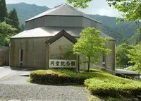 関市洞戸円空記念館の写真・動画_image_180770