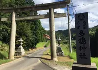 多鳩神社の写真・動画_image_190921