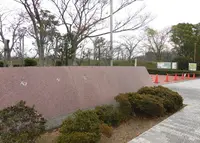石ケ谷公園の写真・動画_image_206902