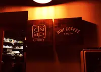 asipai ＋ HIBICOFFEE KYOTO （アジパイ＋ヒビコーヒー） の写真・動画_image_209291