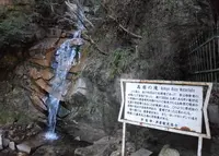 高座の滝の写真・動画_image_226289
