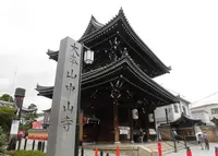中山寺の写真・動画_image_248452