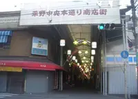 平野中央本通商店街の写真・動画_image_996101