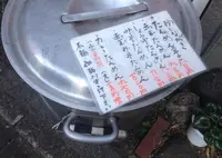 麺処 まるよし商店の写真・動画_image_16914