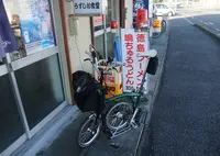 【閉業】漁協食堂うずしおの写真・動画_image_21270