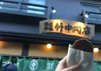 竹中肉店の写真・動画_image_1265670