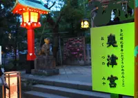 江島神社 奥津宮の写真・動画_image_131474