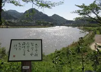 桂川：与謝野晶子の碑の写真・動画_image_157919