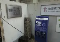 凌雲閣跡の写真・動画_image_228014