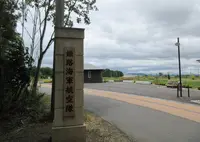姫路海軍航空隊記念碑の写真・動画_image_673629