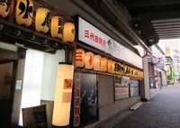 【閉業】居酒屋 海鮮料理 三代目網元 魚鮮水産 JR六甲道店の写真・動画_image_673704