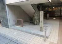 弁慶石の写真・動画_image_692346