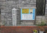 聚楽城 加藤清正邸跡 伝承地の写真・動画_image_935130