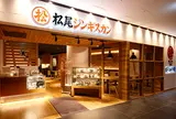 松尾ジンギスカン 渋谷パルコ店