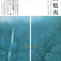 京都展ポスター