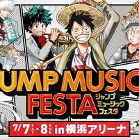 週刊少年ジャンプの音楽イベント Jump Music Festa 開催 人気マンガの主人公が大集合 Holiday ホリデー