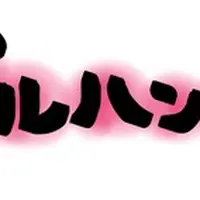 「スティーヴン★スピルハンバーグ エキスポ」ロゴ
