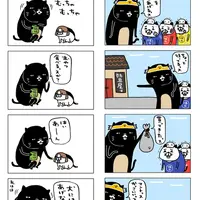 スティーヴン★スピルハンバーグ「パンダと犬」（ぴあ）