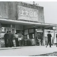 昔の上大岡駅