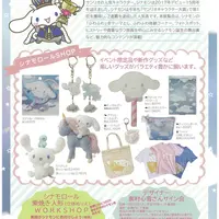 チラシ裏