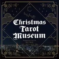 Christmas Tarot Museum キービジュアル