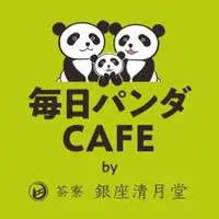 毎日パンダカフェ by 茶寮 銀座清月堂