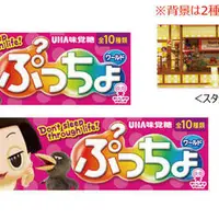 ぷっちょワールド チコちゃん ミニチュア消しゴム「チコちゃんに叱られる！」(c) NHK